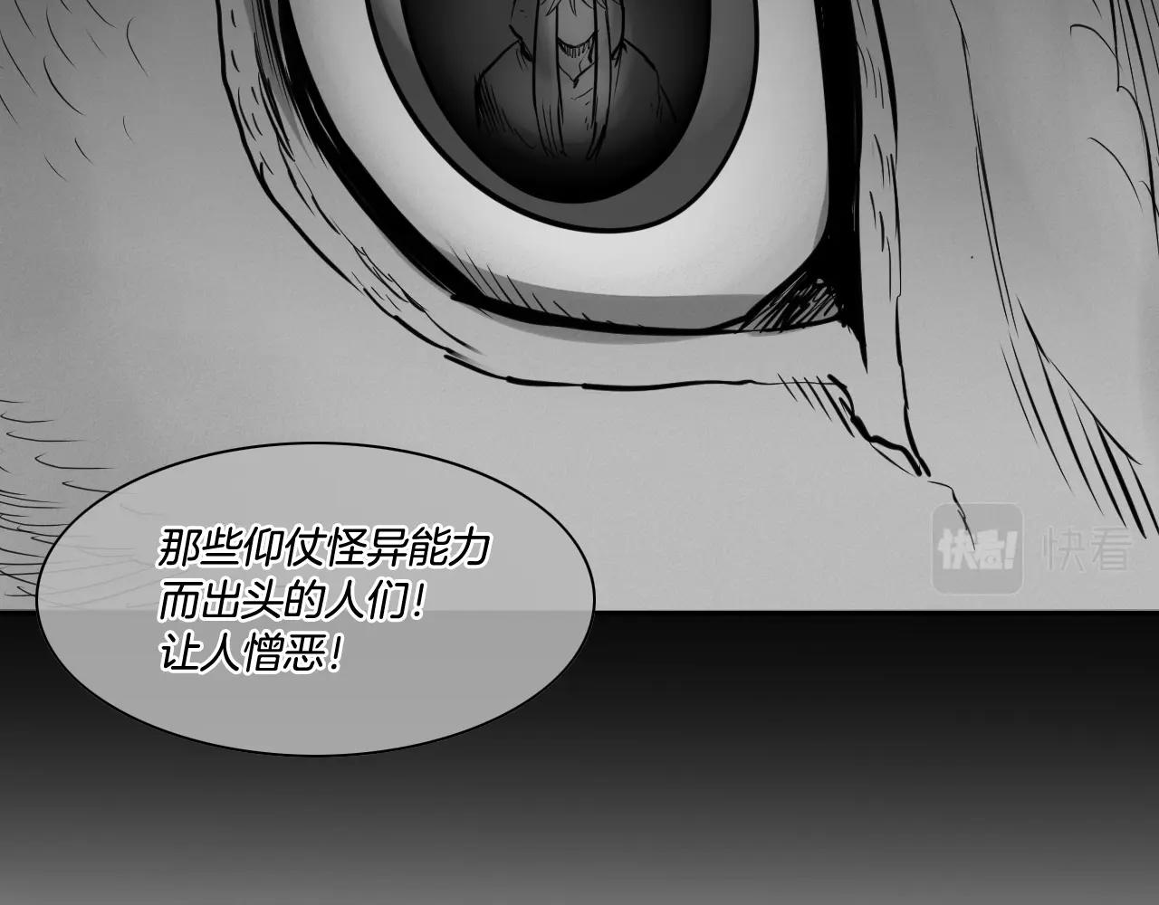 泛泛之輩 - 第240話 全部扼殺(1/5) - 8