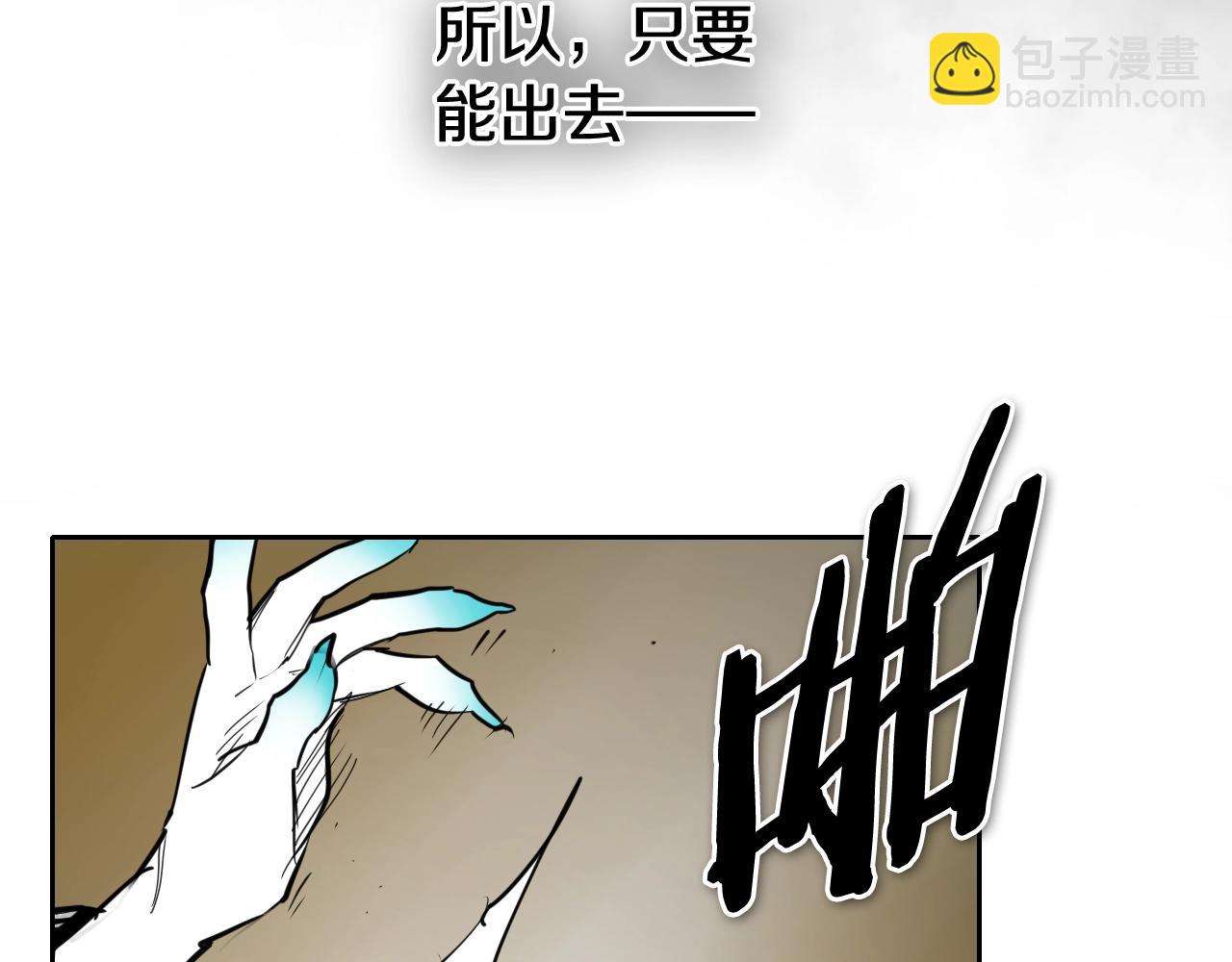 泛泛之輩 - 第266話 你我是同類(4/4) - 6