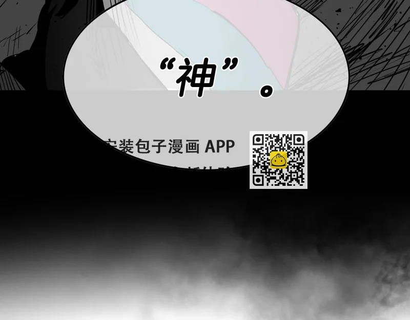 泛泛之辈 - 第266话 你我是同类(1/4) - 1