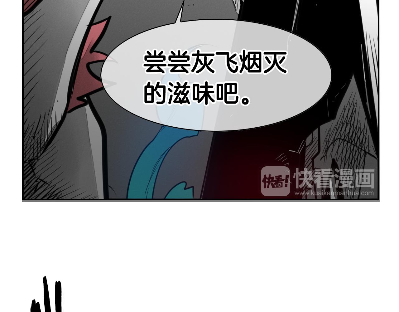 泛泛之辈 - 第85话 到底是谁耍嘴皮(1/3) - 1