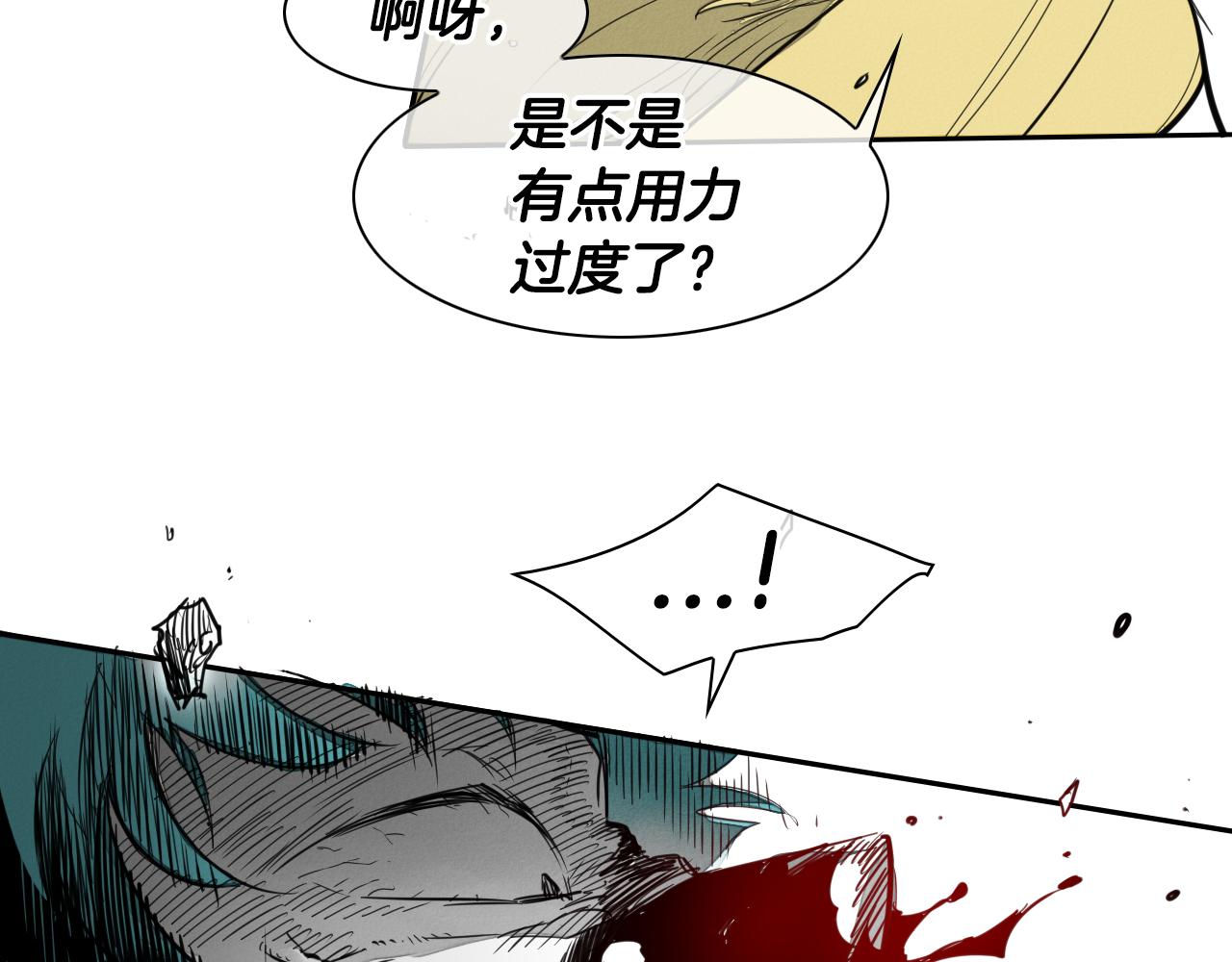 第87话 那就……逃吧！3