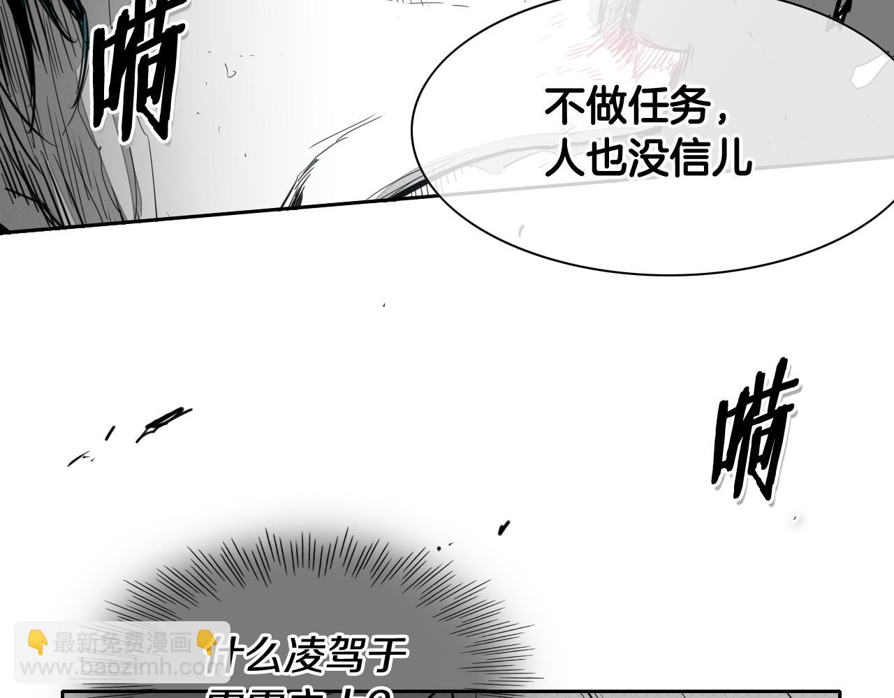 泛泛之輩 - 第89話 睿智，要怎麼做到呢？(1/3) - 4