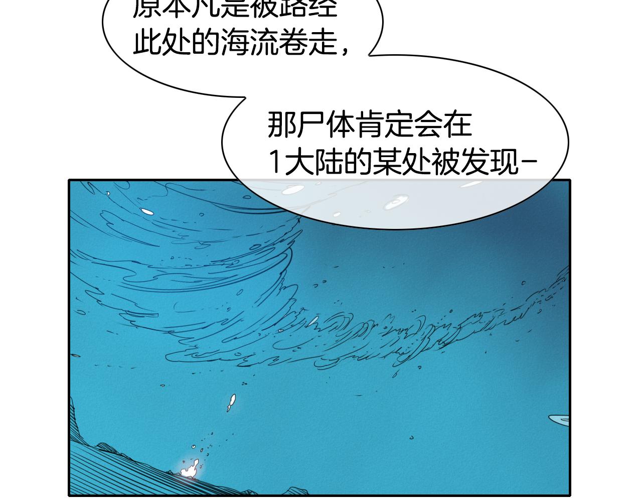 第95话 海底旅行4