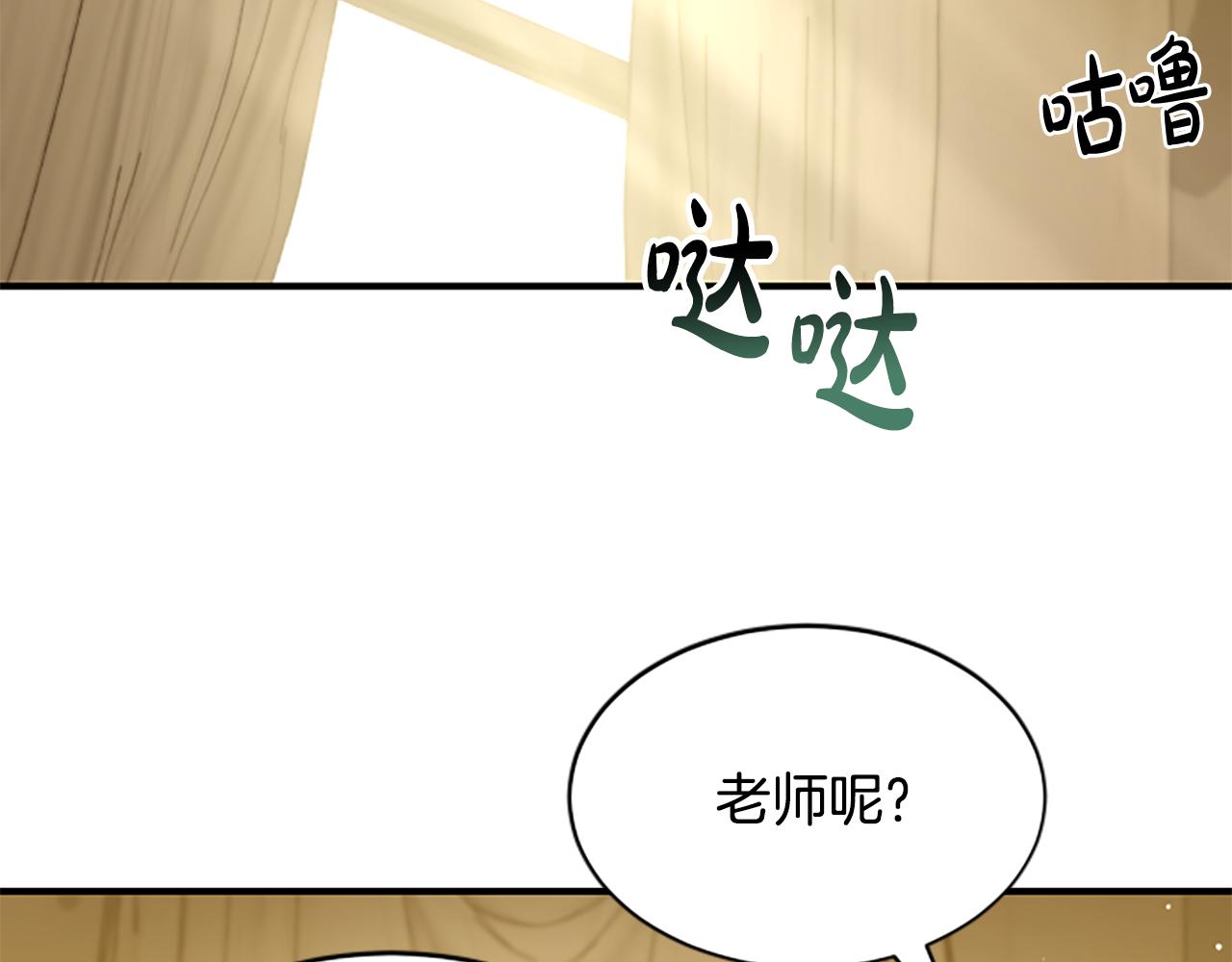 凡菲爾德的秘密 - 第10話 彼此的秘密(4/5) - 4