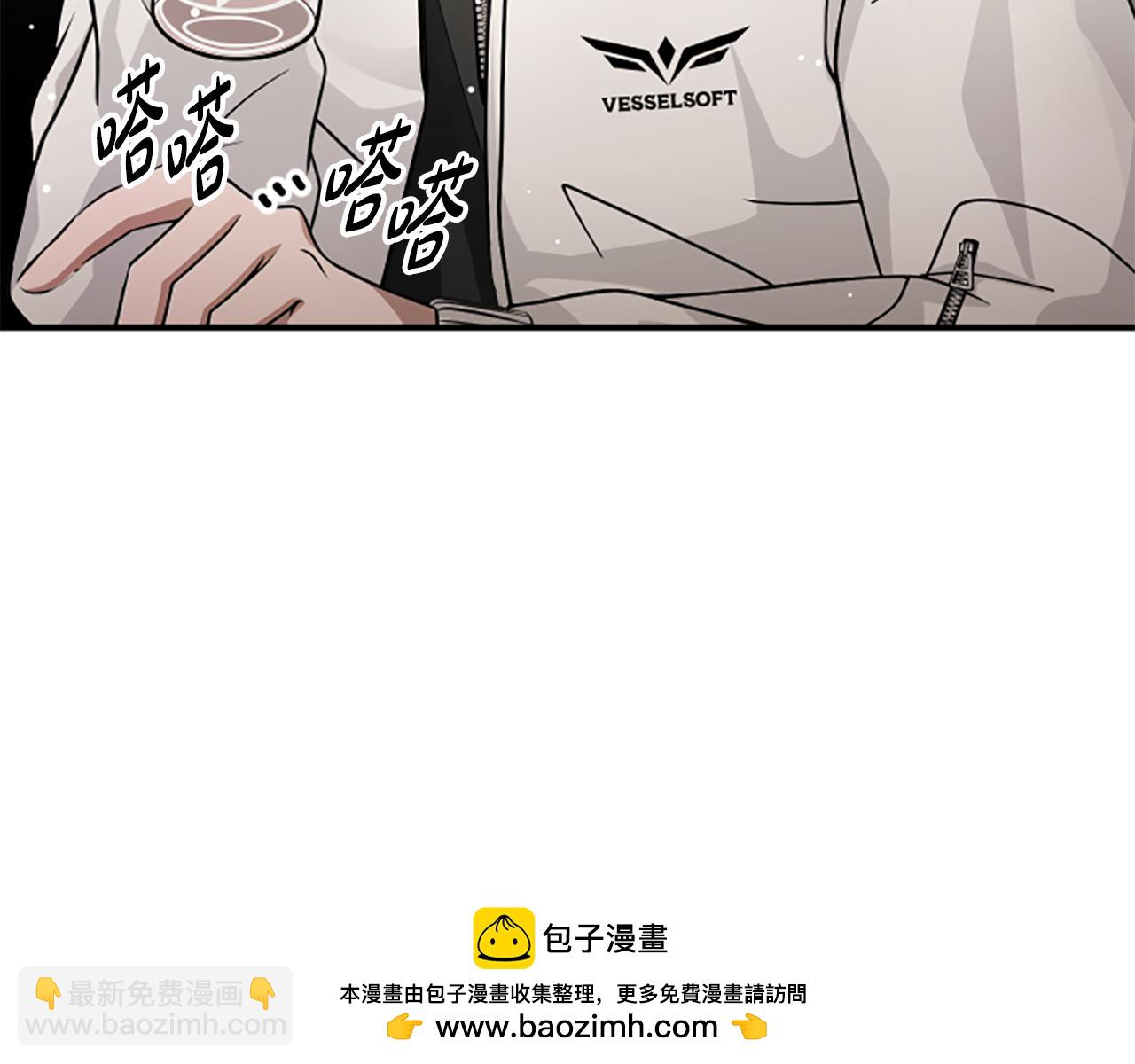 凡菲爾德的秘密 - 第0話 新身份和起源(2/3) - 4