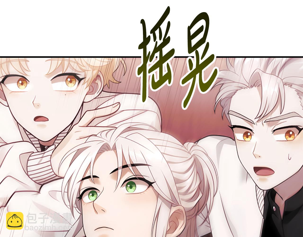 凡菲爾德的秘密 - 第0話 新身份和起源(2/3) - 5
