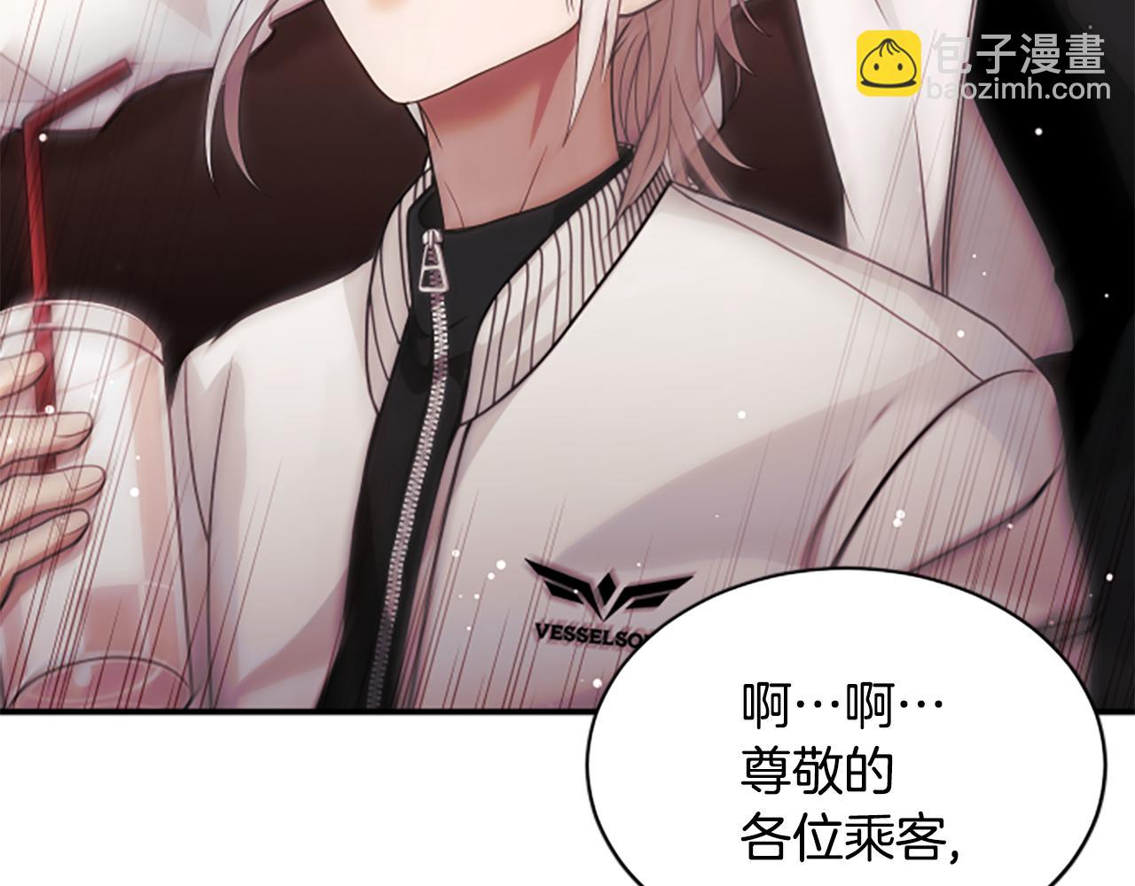 凡菲爾德的秘密 - 第0話 新身份和起源(2/3) - 6