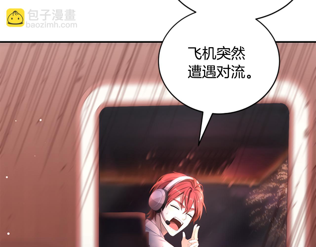凡菲爾德的秘密 - 第0話 新身份和起源(2/3) - 7