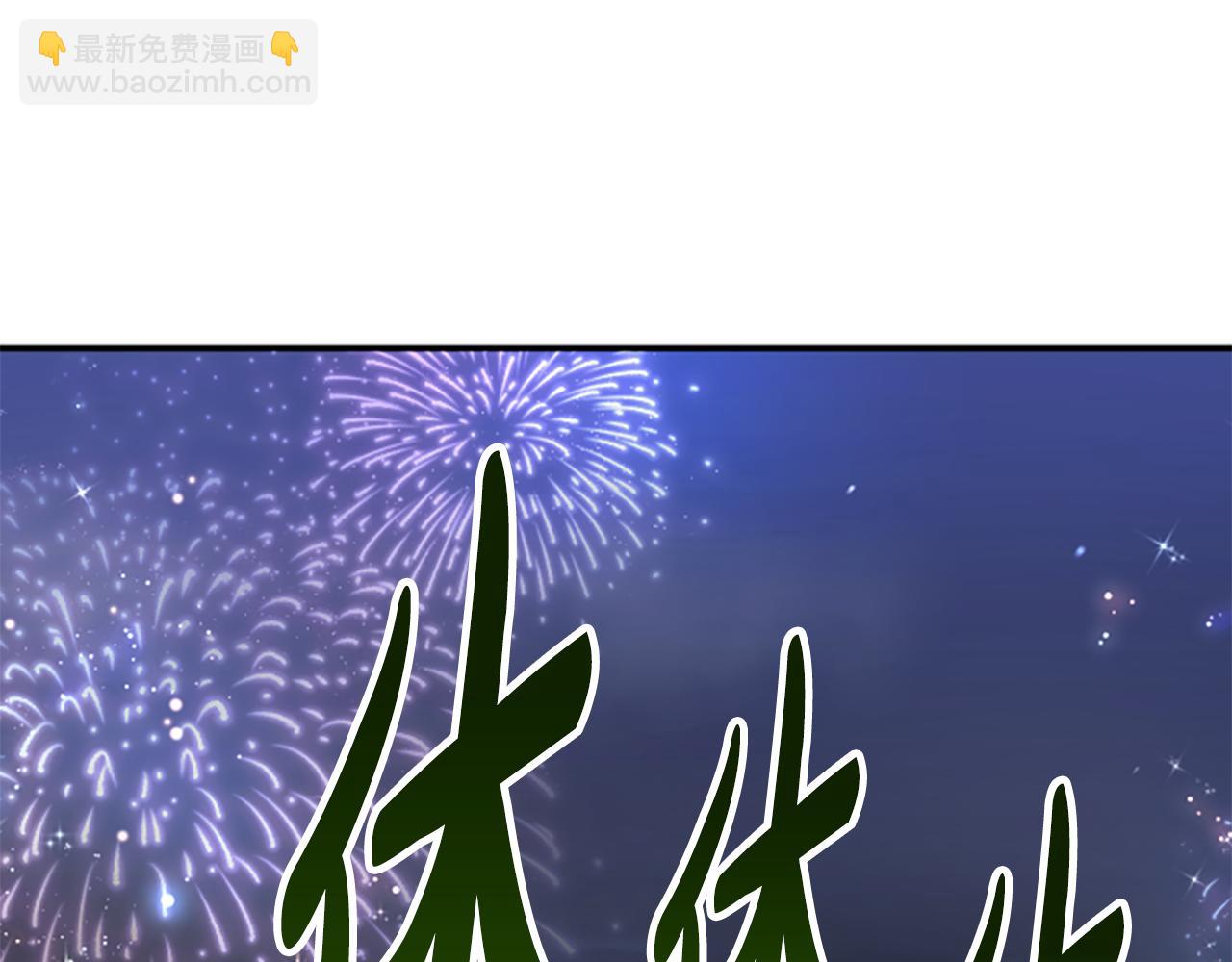凡菲爾德的秘密 - 第0話 新身份和起源(2/3) - 2