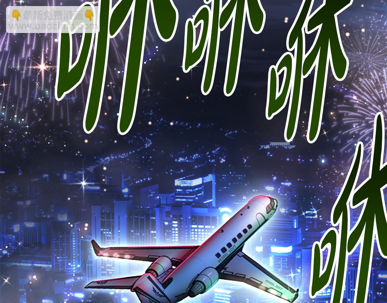 凡菲爾德的秘密 - 第0話 新身份和起源(2/3) - 3