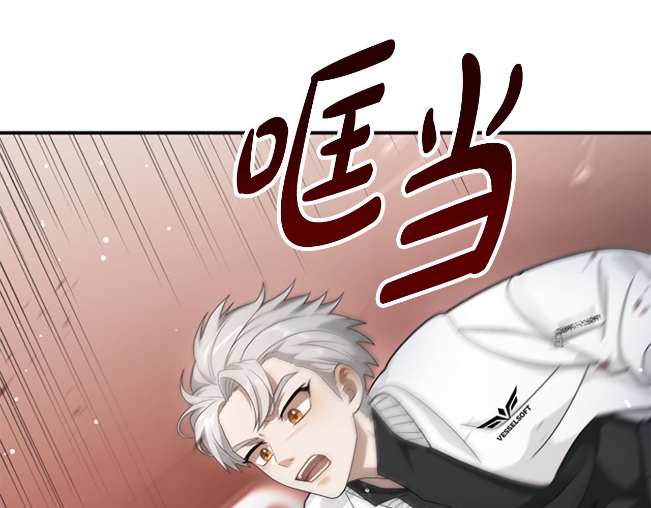 凡菲爾德的秘密 - 第0話 新身份和起源(2/3) - 6