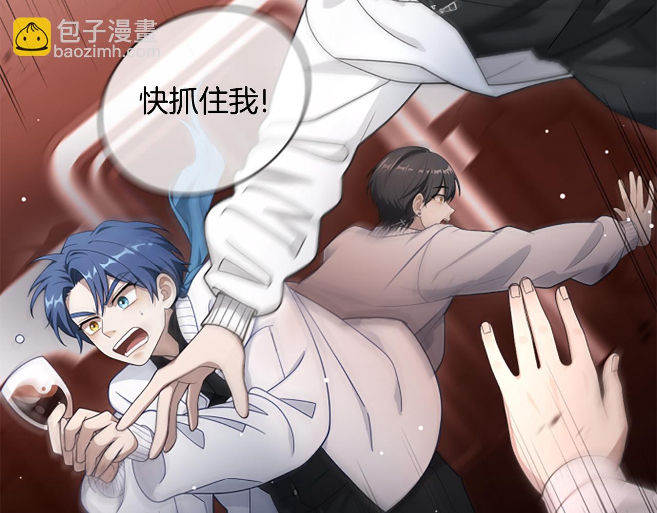 凡菲爾德的秘密 - 第0話 新身份和起源(2/3) - 7