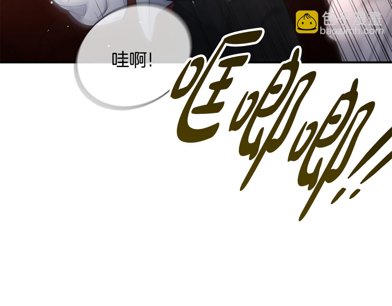 凡菲爾德的秘密 - 第0話 新身份和起源(2/3) - 8