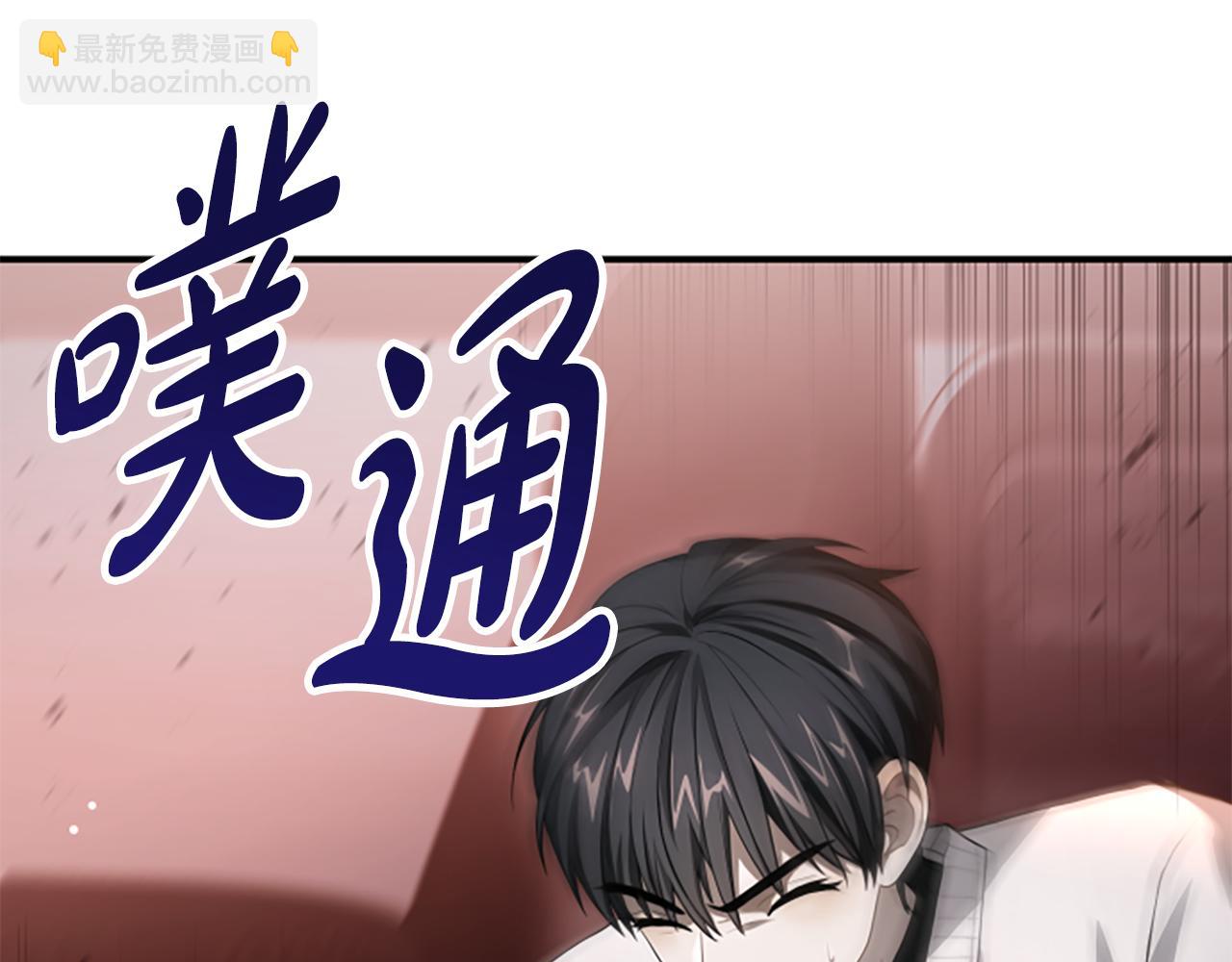 凡菲爾德的秘密 - 第0話 新身份和起源(2/3) - 1