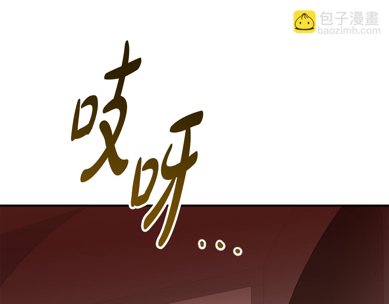 凡菲爾德的秘密 - 第0話 新身份和起源(2/3) - 4