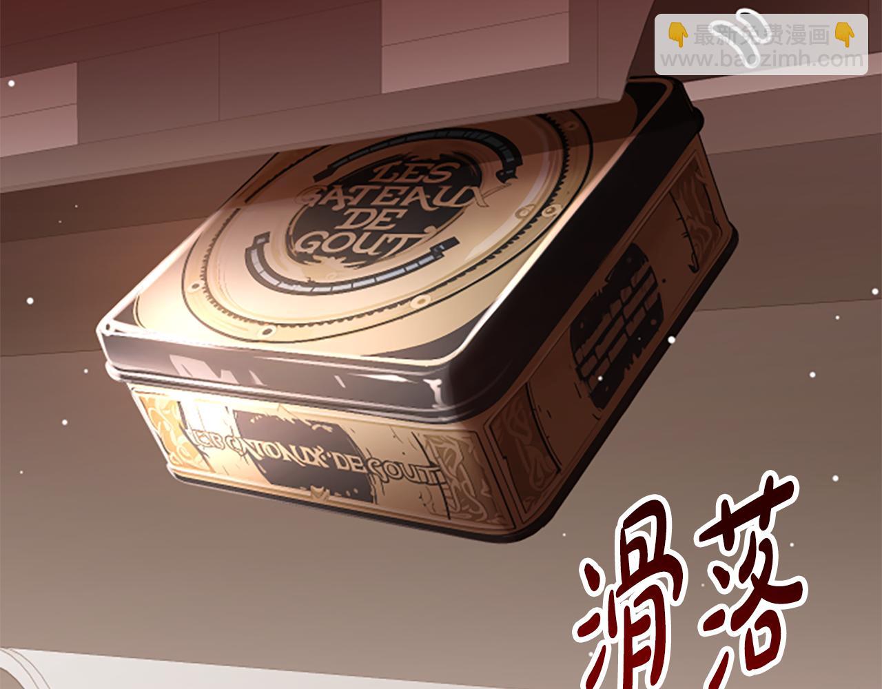 凡菲爾德的秘密 - 第0話 新身份和起源(2/3) - 5