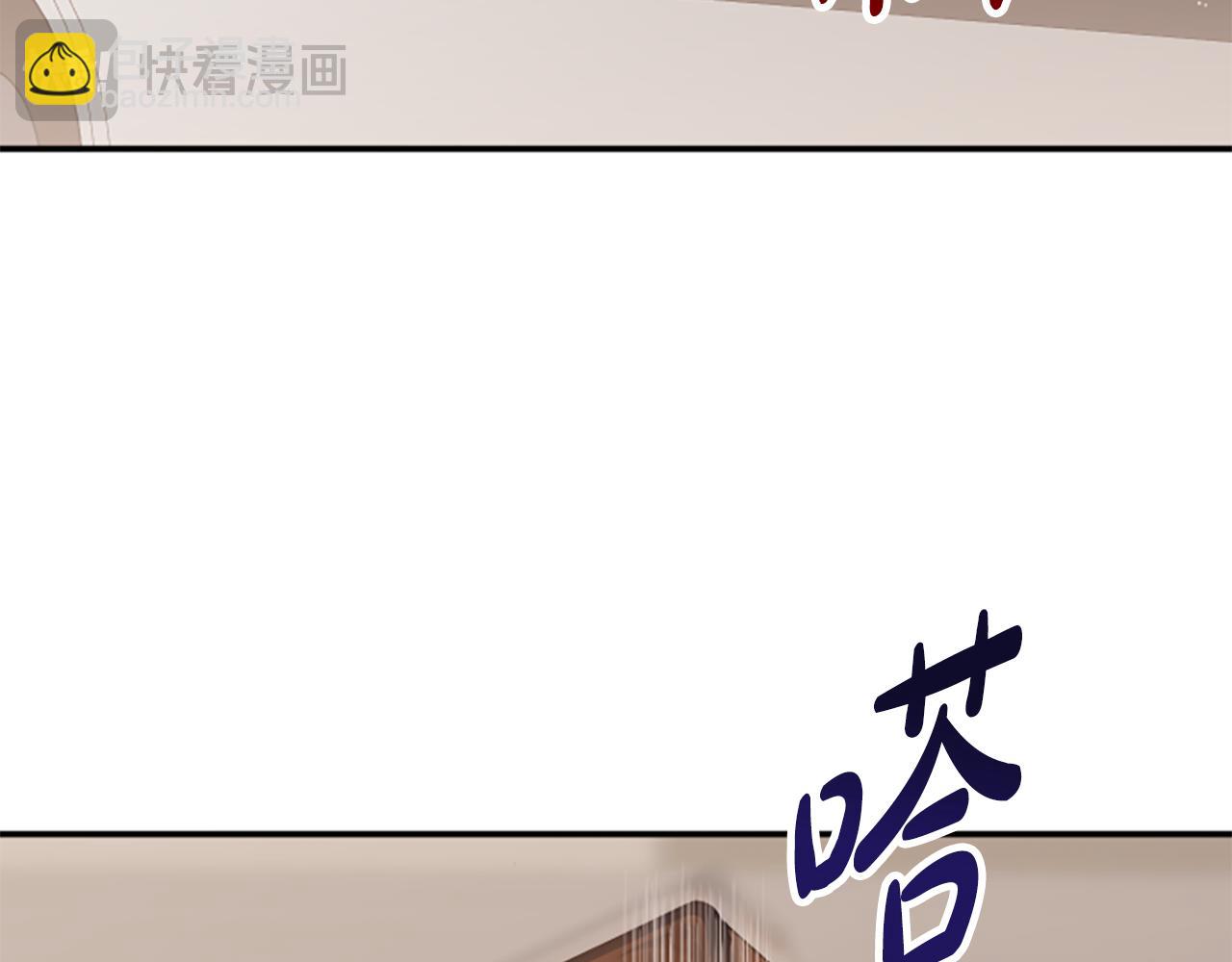 凡菲爾德的秘密 - 第0話 新身份和起源(2/3) - 6