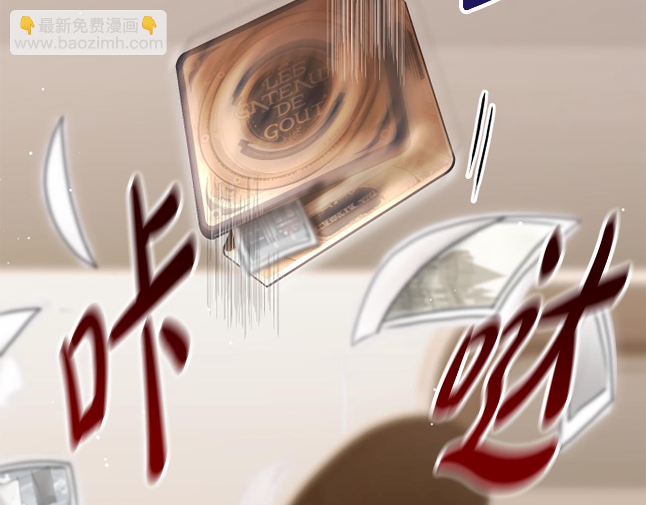 凡菲爾德的秘密 - 第0話 新身份和起源(2/3) - 7