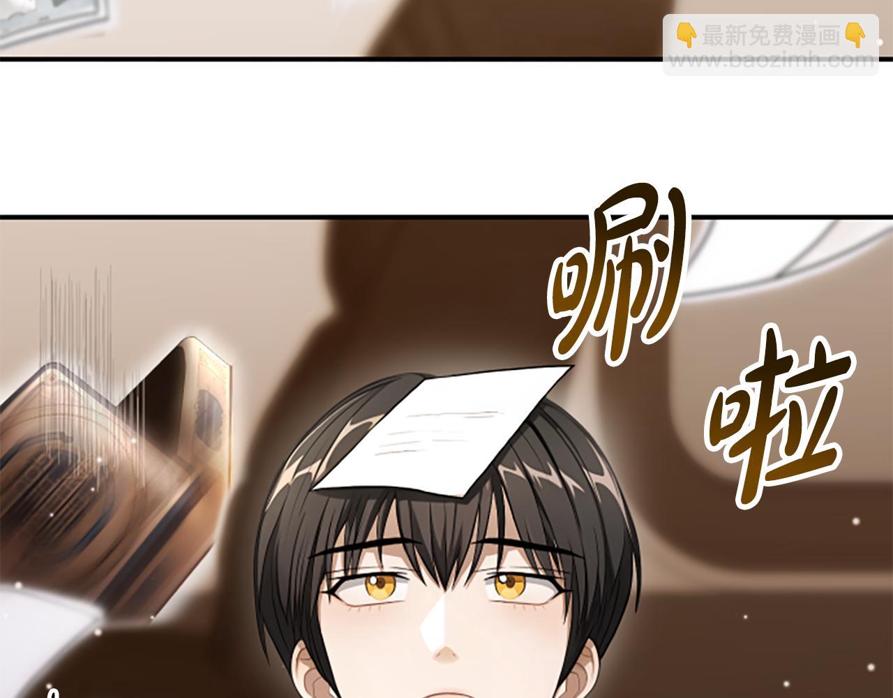 凡菲爾德的秘密 - 第0話 新身份和起源(2/3) - 8