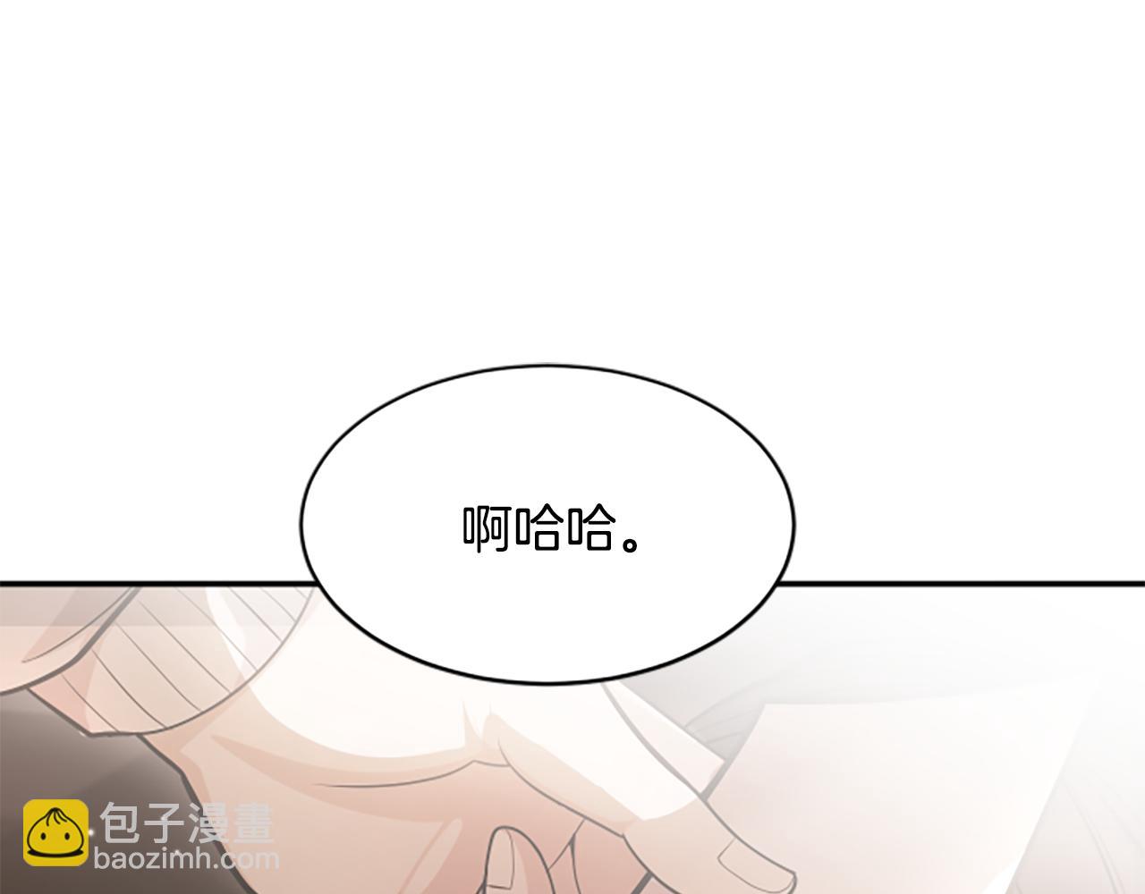 凡菲爾德的秘密 - 第0話 新身份和起源(2/3) - 3