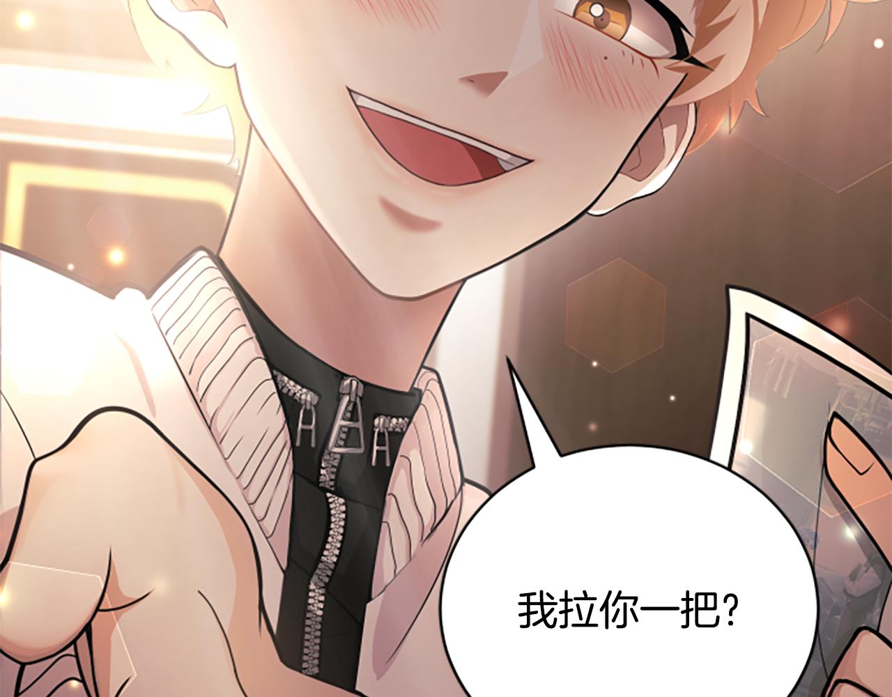 凡菲爾德的秘密 - 第0話 新身份和起源(2/3) - 7