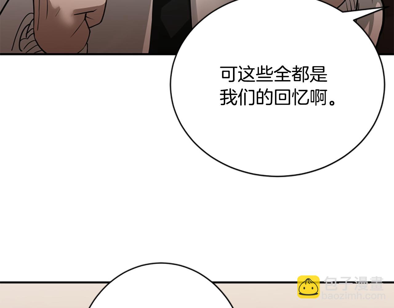 凡菲爾德的秘密 - 第0話 新身份和起源(2/3) - 5