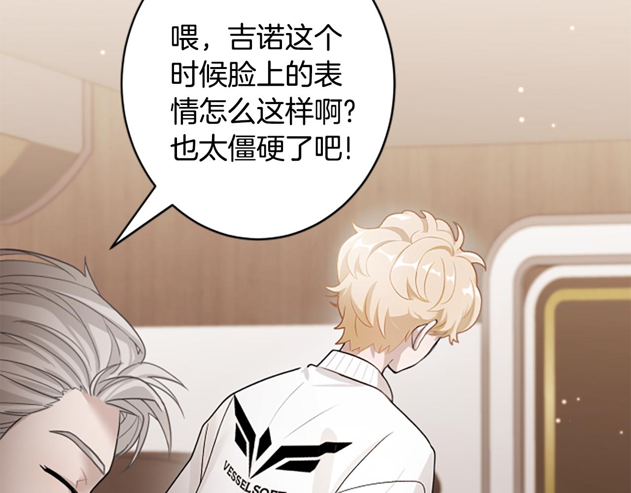 凡菲爾德的秘密 - 第0話 新身份和起源(2/3) - 6