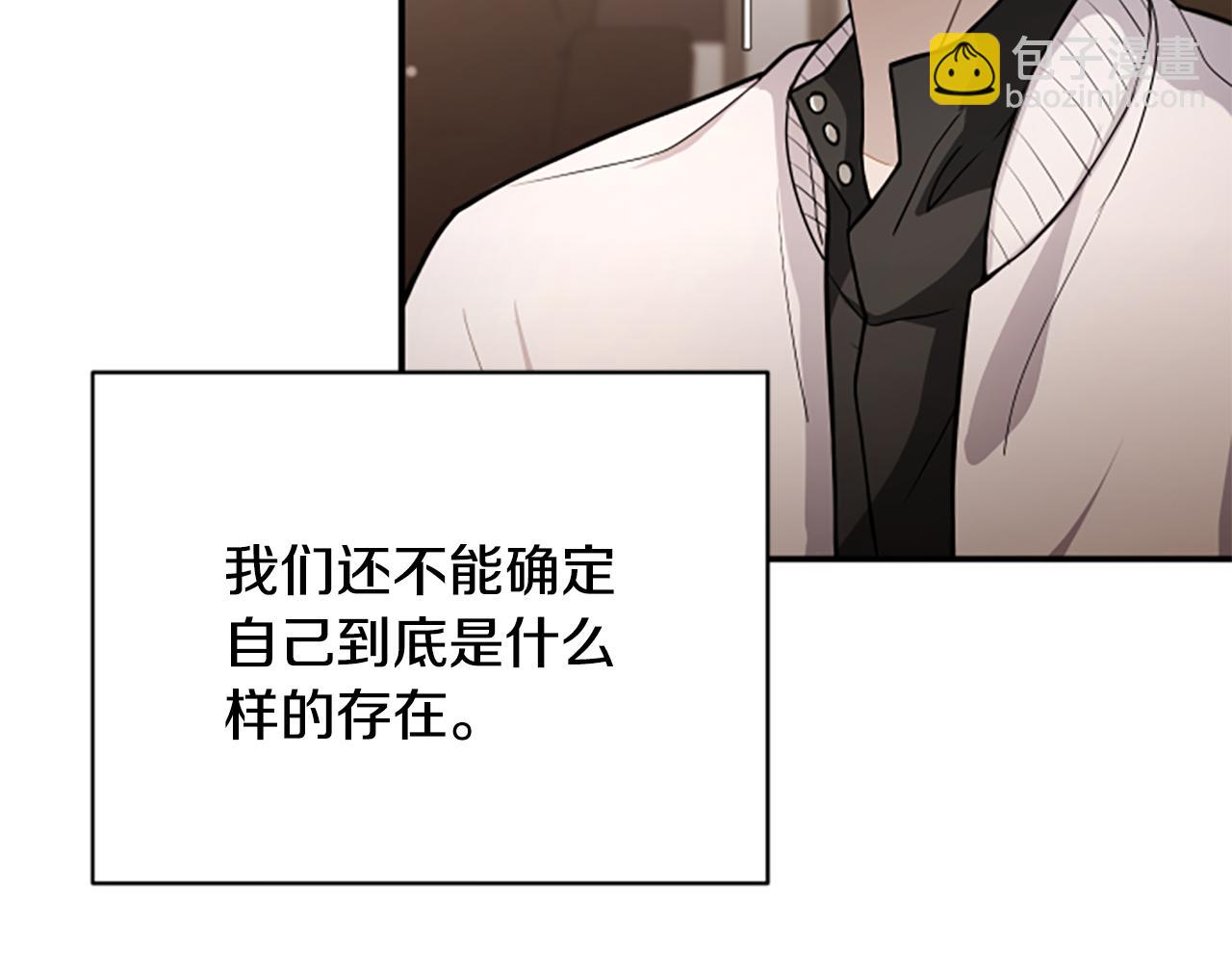 凡菲爾德的秘密 - 第0話 新身份和起源(2/3) - 2