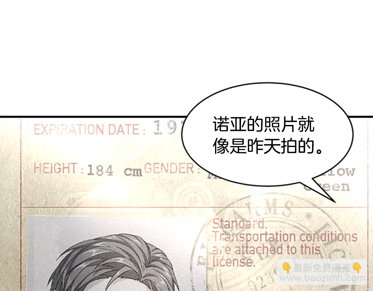 凡菲爾德的秘密 - 第0話 新身份和起源(2/3) - 3