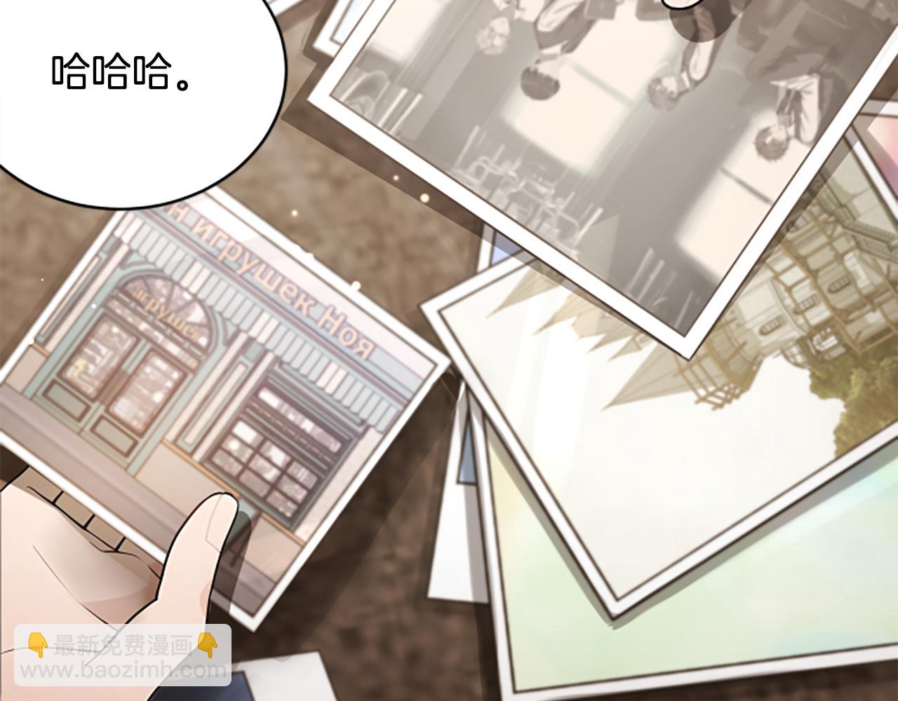 凡菲爾德的秘密 - 第0話 新身份和起源(2/3) - 1