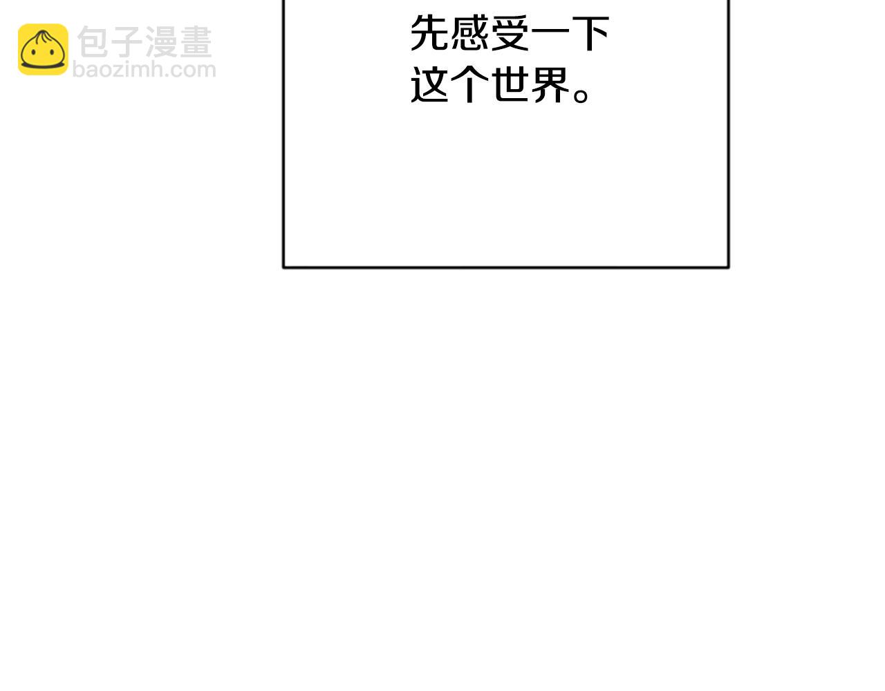 凡菲爾德的秘密 - 第0話 新身份和起源(2/3) - 3