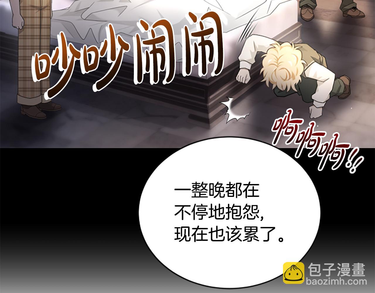 凡菲爾德的秘密 - 第32話 夢的連接(1/5) - 2