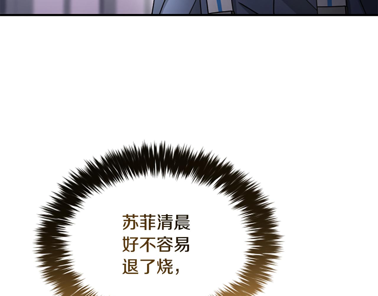 凡菲爾德的秘密 - 第32話 夢的連接(1/5) - 6