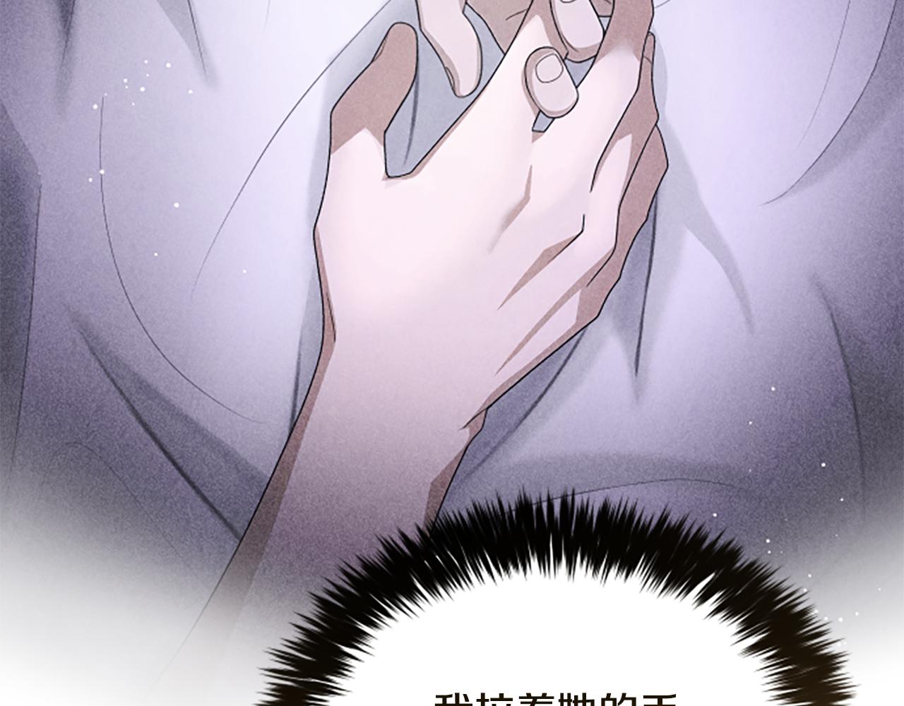 凡菲爾德的秘密 - 第32話 夢的連接(1/5) - 8