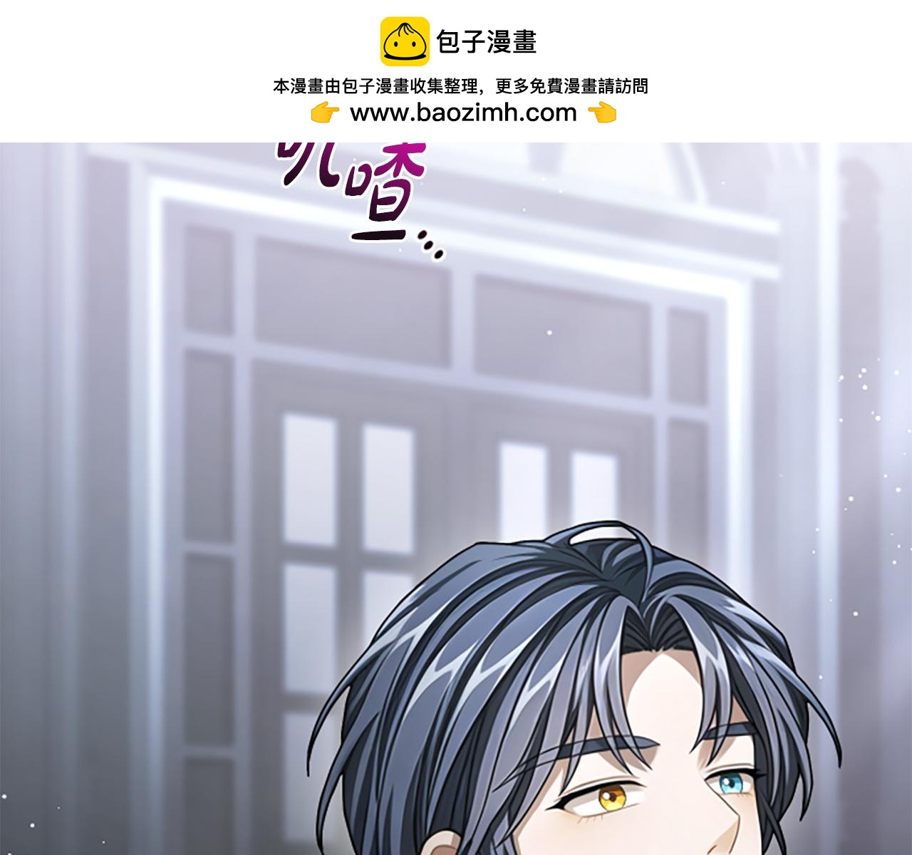 凡菲爾德的秘密 - 第32話 夢的連接(1/5) - 2