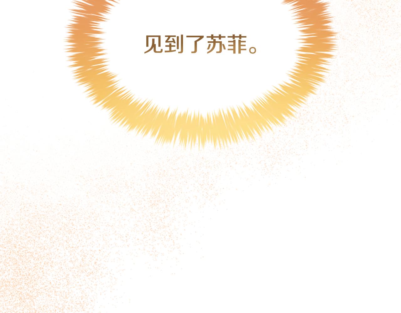 凡菲爾德的秘密 - 第32話 夢的連接(1/5) - 4