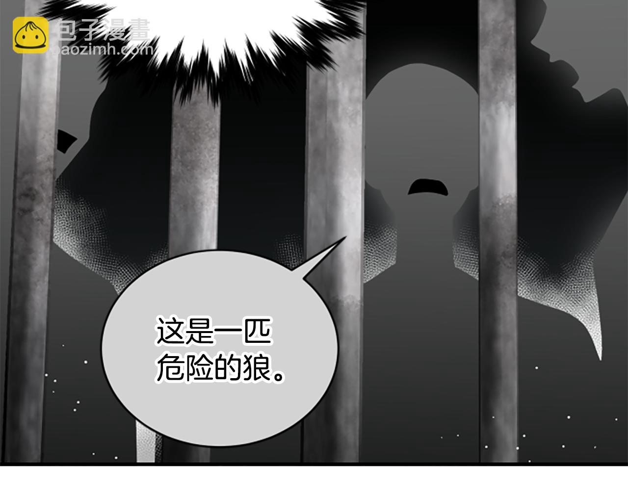 凡菲爾德的秘密 - 第32話 夢的連接(1/5) - 4