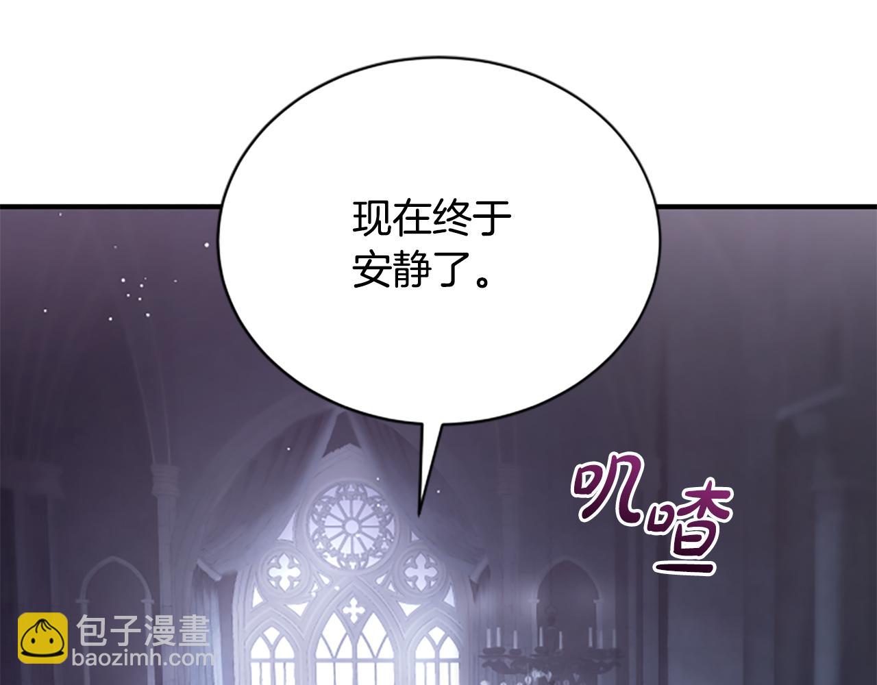 凡菲爾德的秘密 - 第32話 夢的連接(1/5) - 6