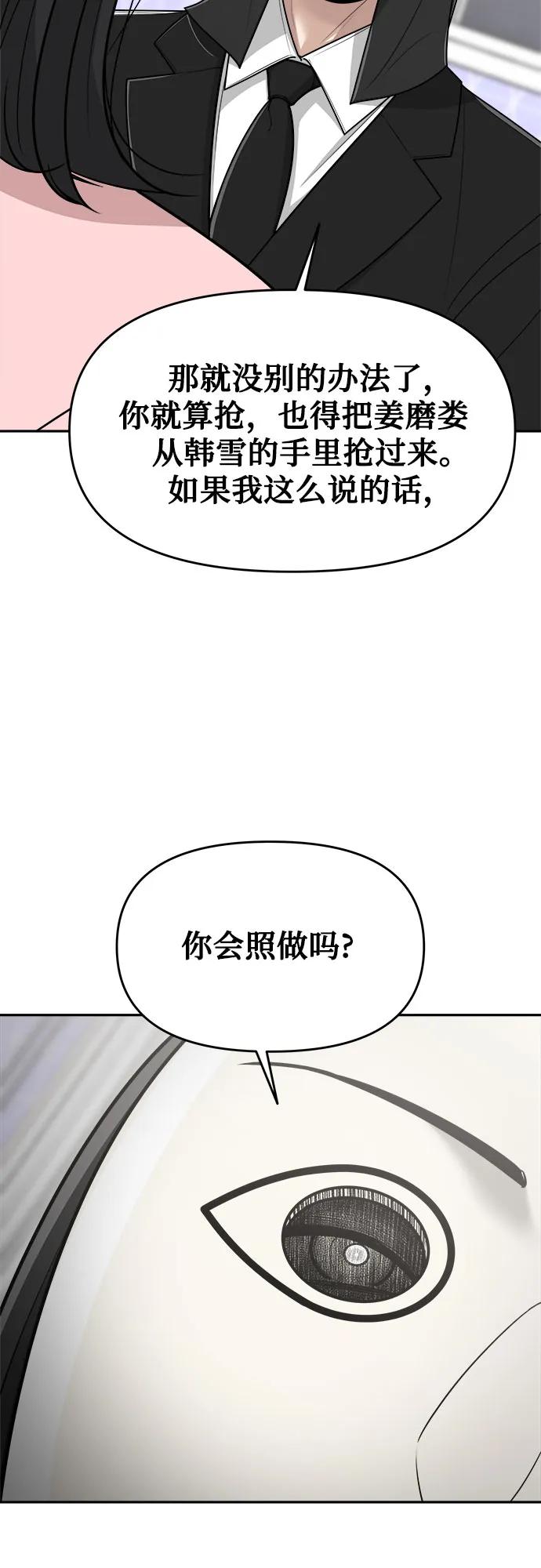 反覆記號 - 第29話(1/2) - 5