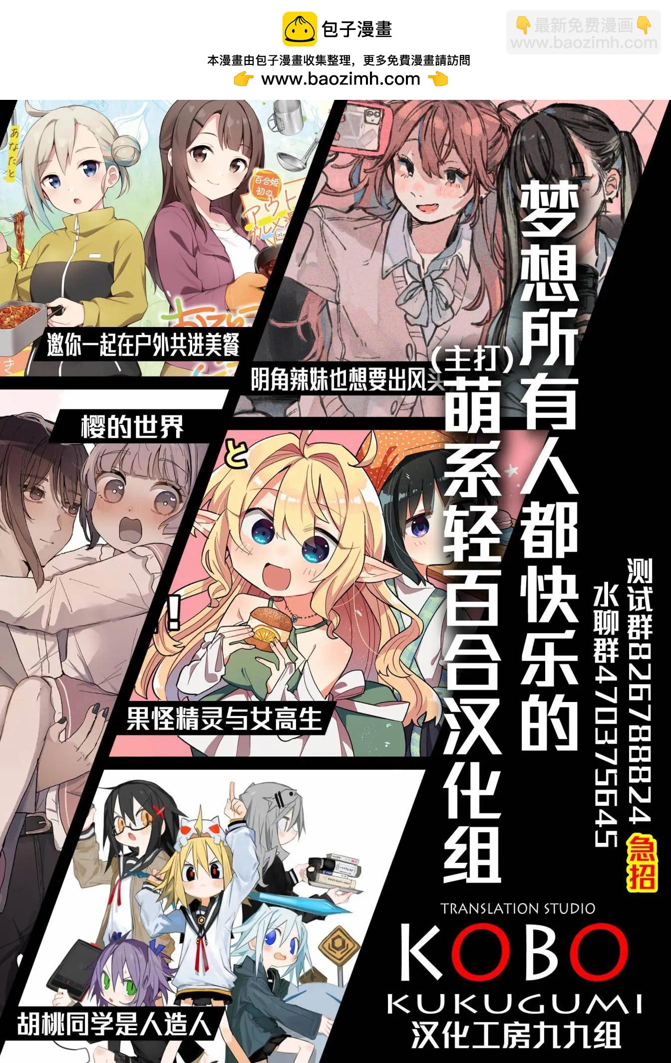 方便的陪跑友 - 1卷彩頁 - 1