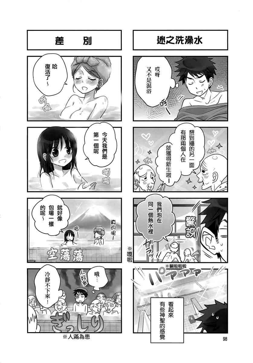 房東青春期 - 13話 - 2