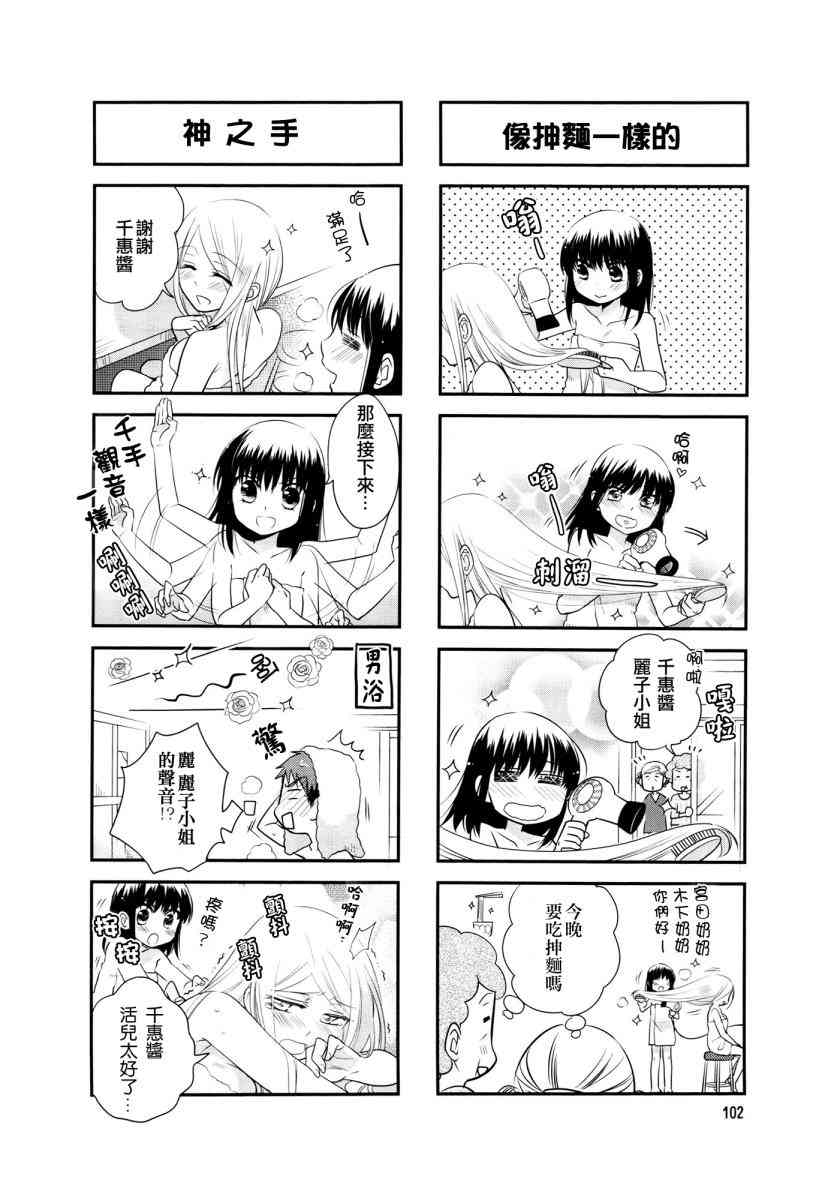 房東青春期 - 13話 - 2