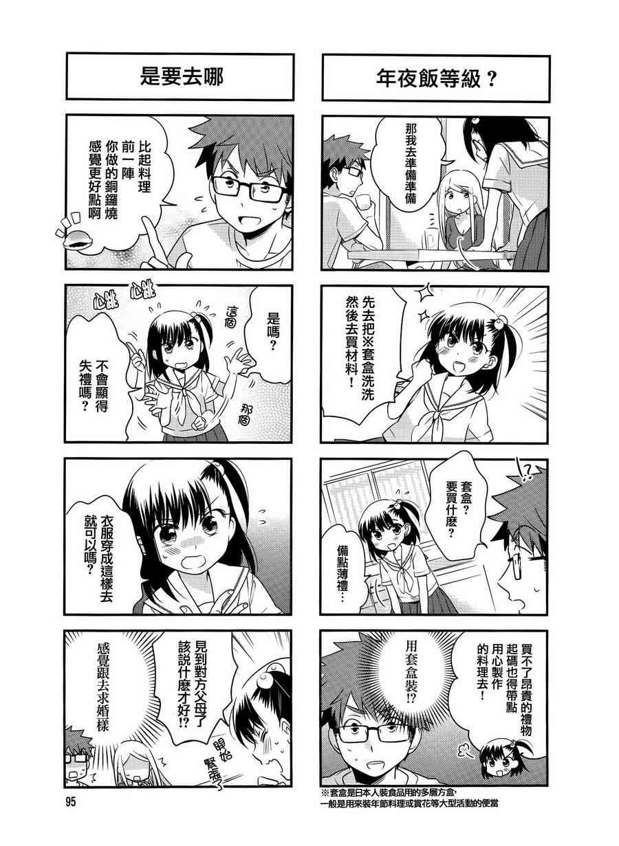 房東青春期 - 27話 - 1