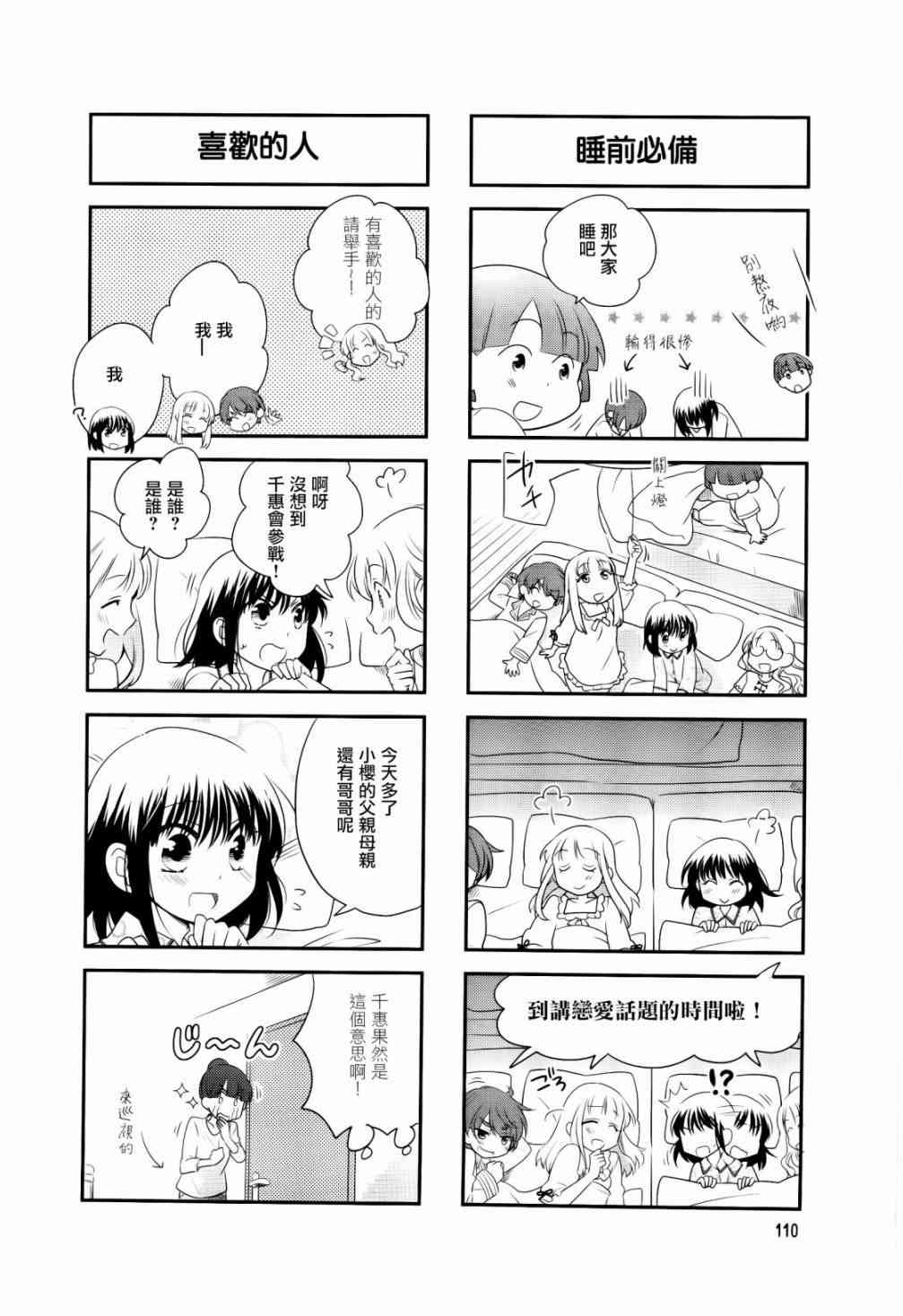 房東青春期 - 29話 - 2