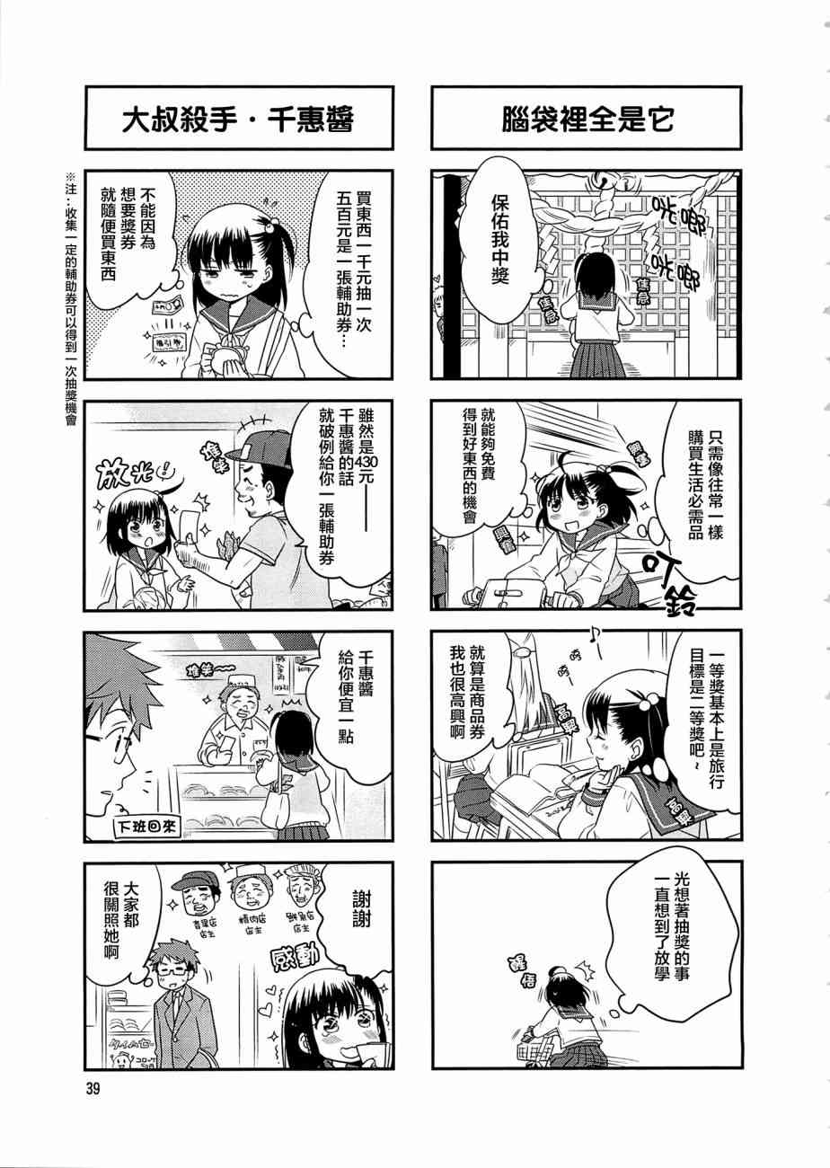 房東青春期 - 5話 - 1