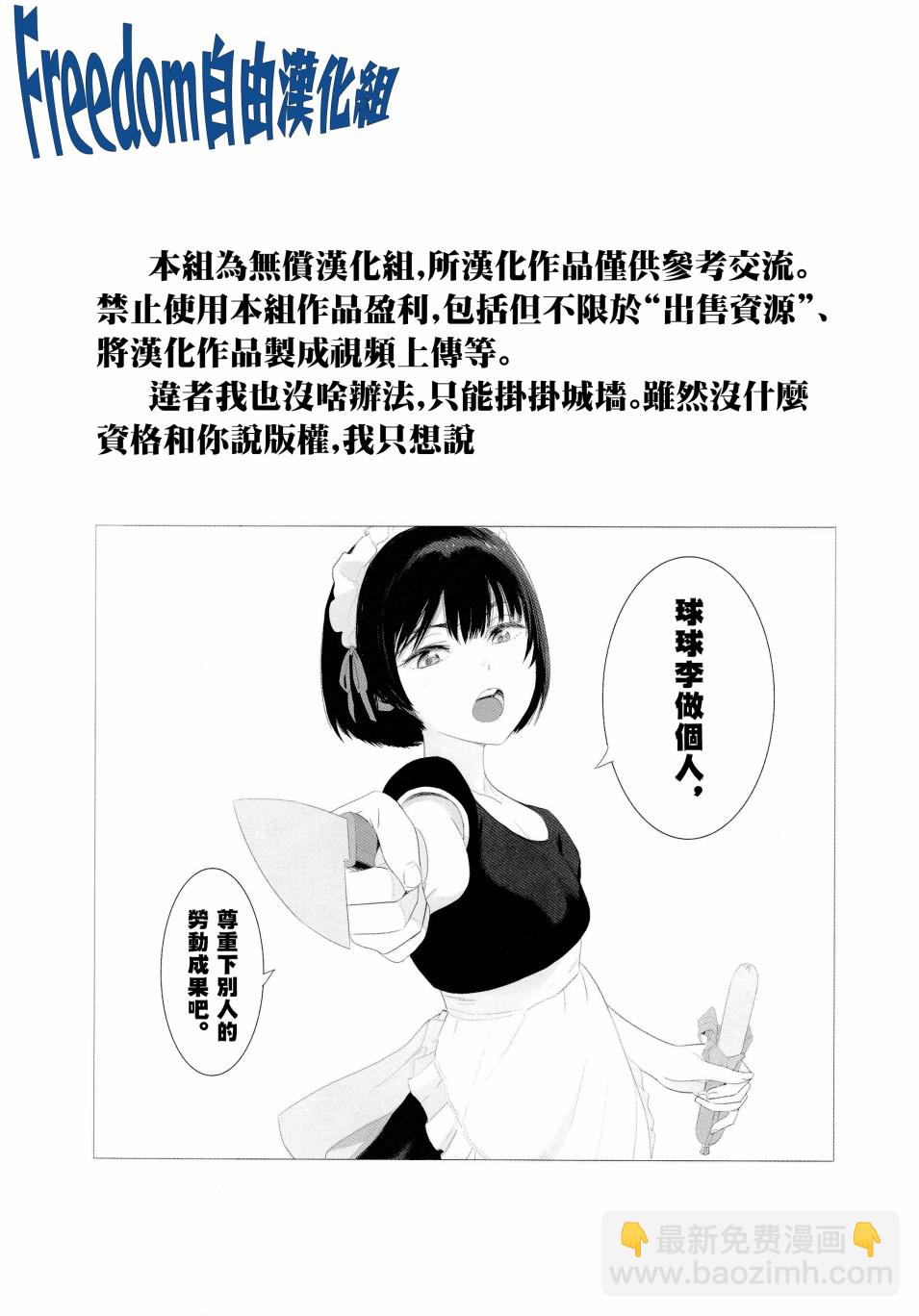 房東青春期 - 79話 - 1