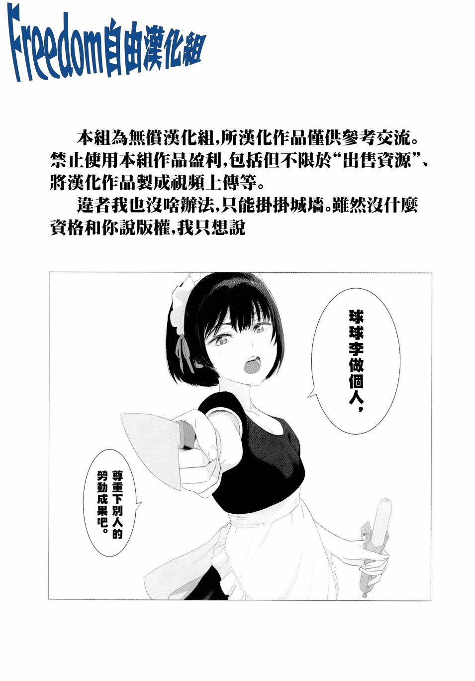 房東青春期 - 87話 - 1