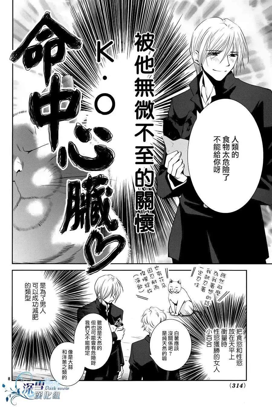 放飛你的節操 - 第01回 - 1