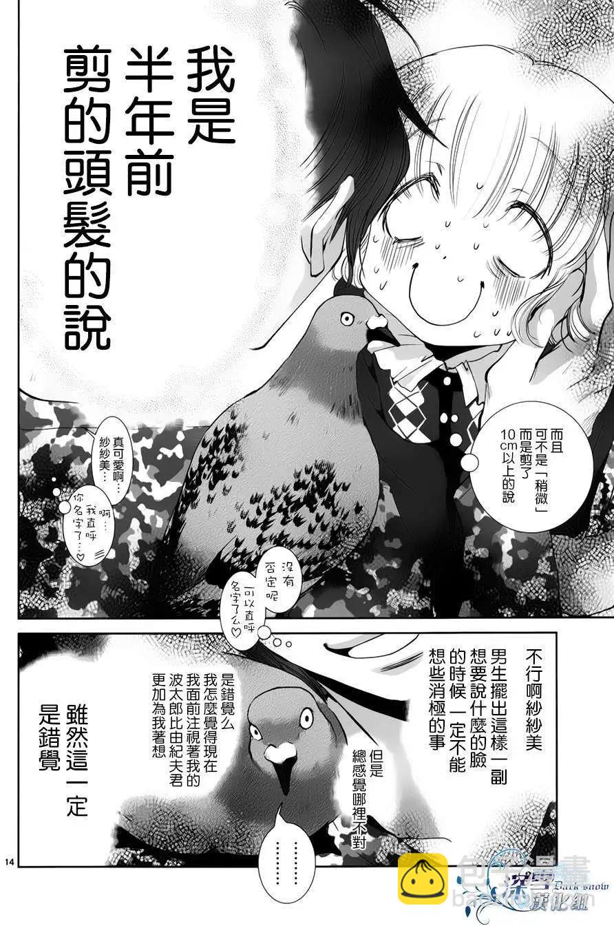 放飛你的節操 - 第01回 - 2