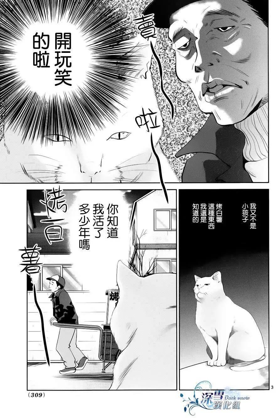 放飛你的節操 - 第01回 - 1